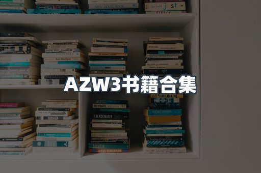 日文电子书系列